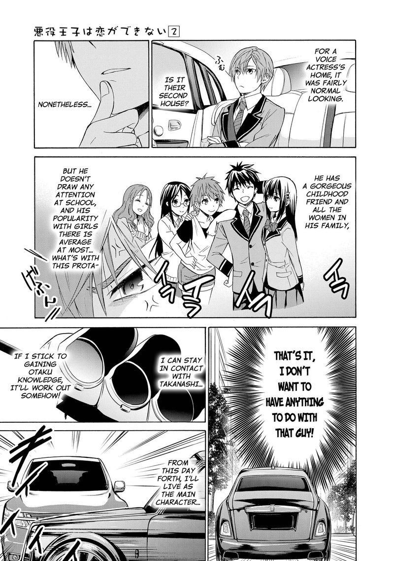 Akuyaku Ouji Wa Koi Ga Dekinai 6 15