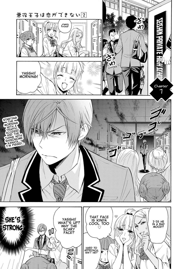 Akuyaku Ouji Wa Koi Ga Dekinai 7 1