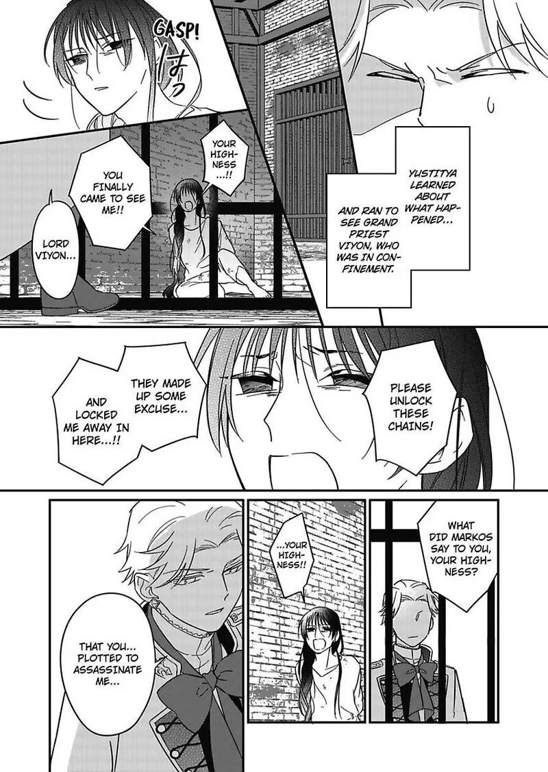 Akuyaku Reijou Ni Tensei Shitara Tekikoku Mittei Ni Kyuukonsaremashita 22 32