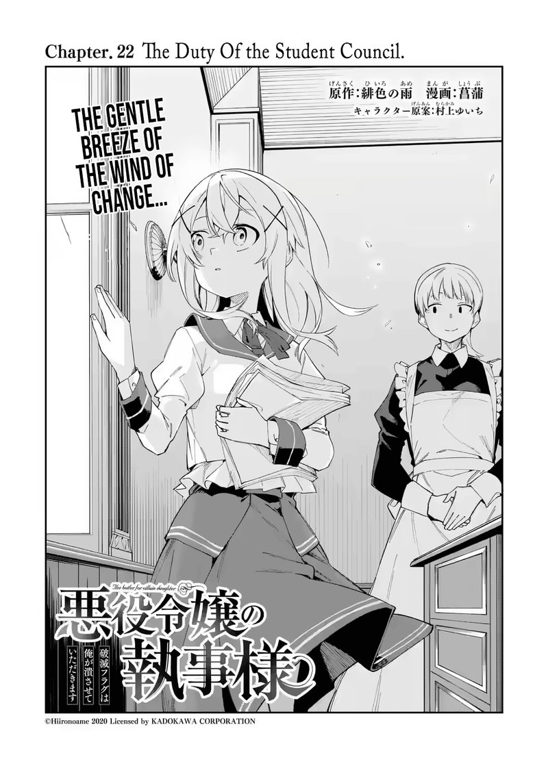 Akuyaku Reijou No Shitsuji Sama Hametsu Flag Wa Ore Ga Tsubusasete Itadakimasu 22 1