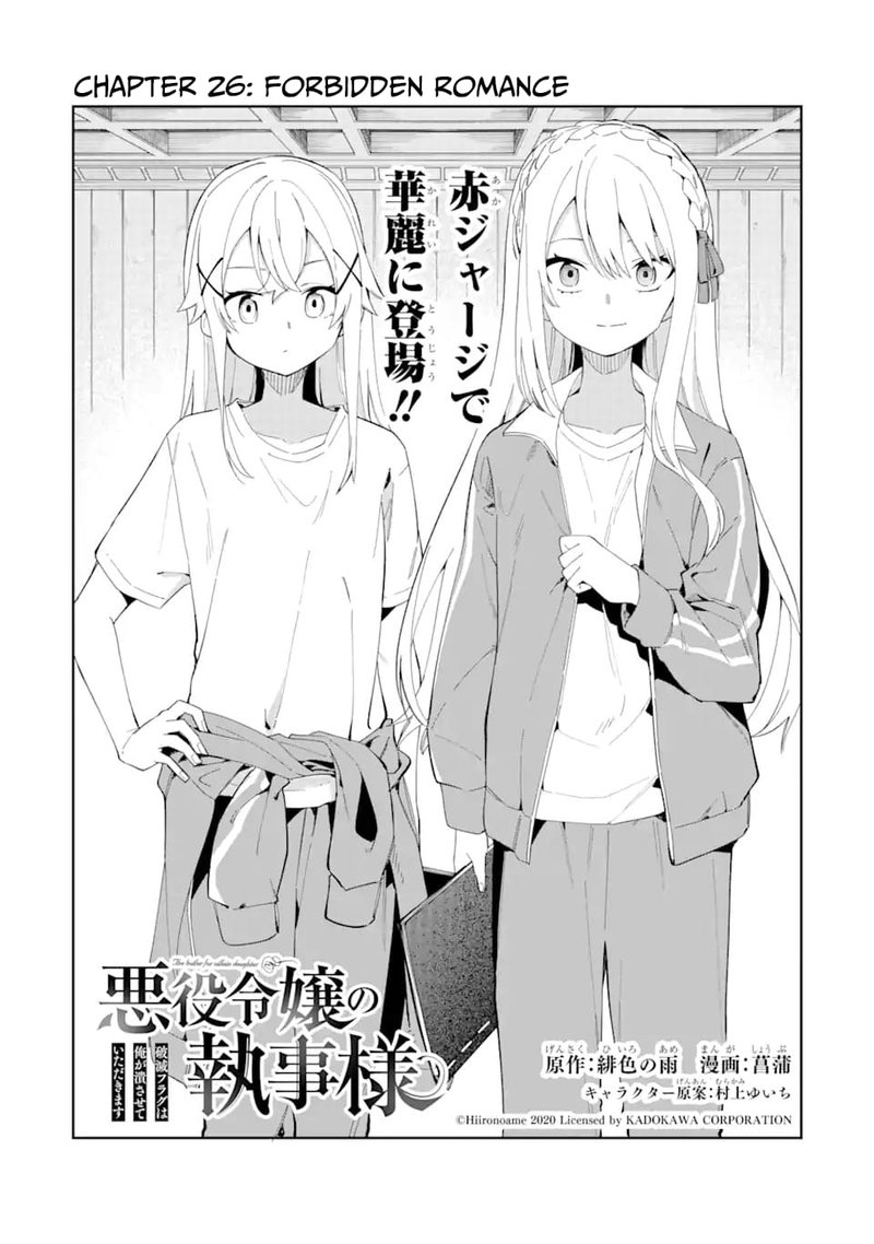 Akuyaku Reijou No Shitsuji Sama Hametsu Flag Wa Ore Ga Tsubusasete Itadakimasu 26a 2