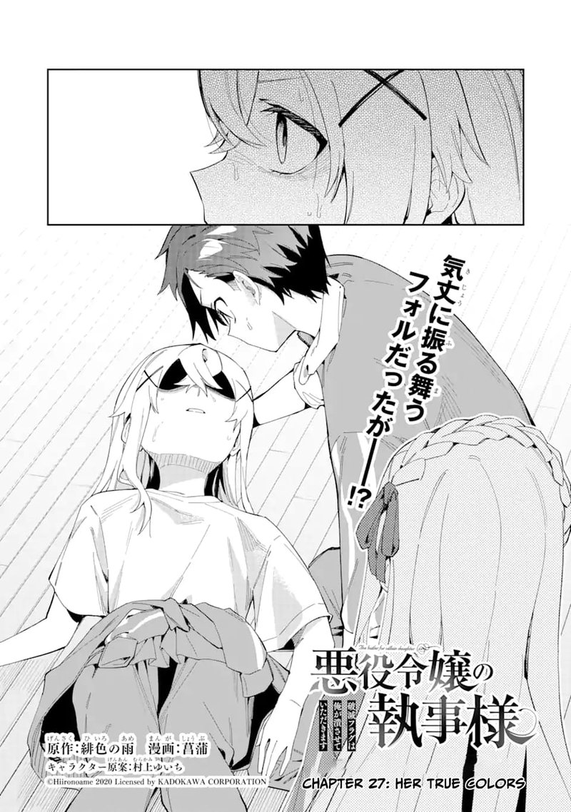 Akuyaku Reijou No Shitsuji Sama Hametsu Flag Wa Ore Ga Tsubusasete Itadakimasu 27a 2
