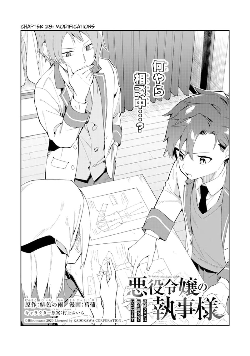 Akuyaku Reijou No Shitsuji Sama Hametsu Flag Wa Ore Ga Tsubusasete Itadakimasu 28a 1