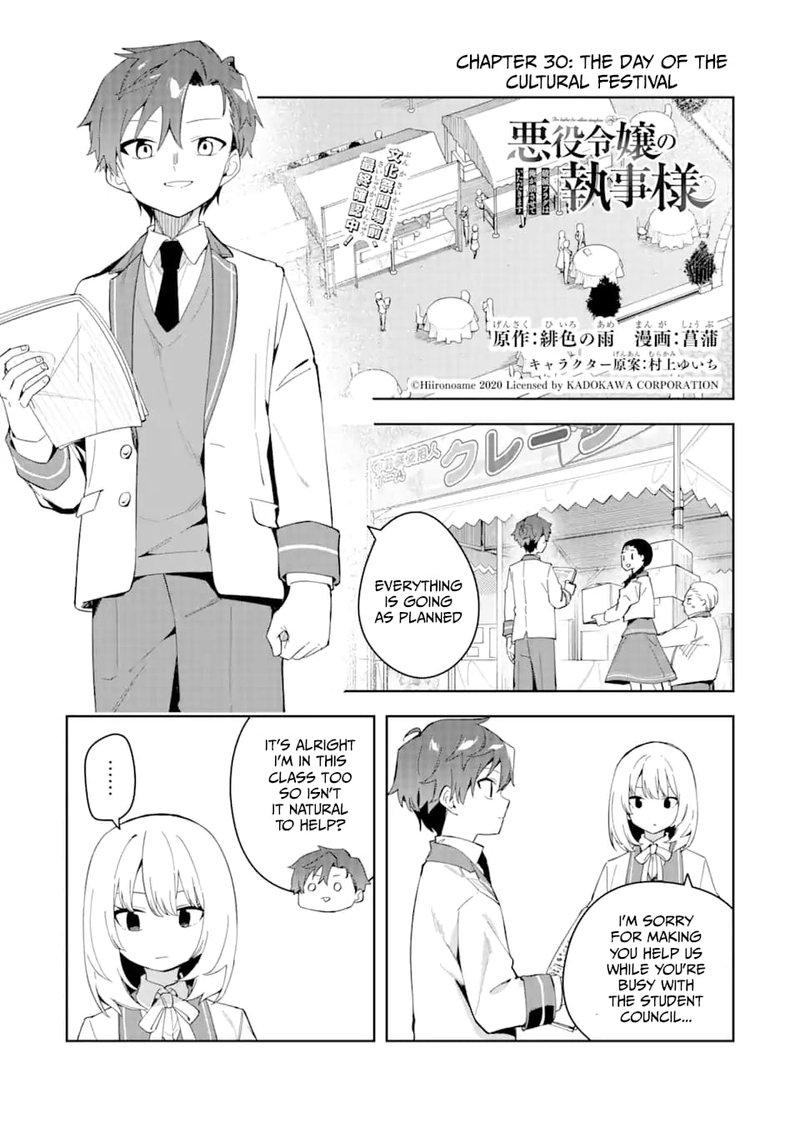 Akuyaku Reijou No Shitsuji Sama Hametsu Flag Wa Ore Ga Tsubusasete Itadakimasu 30a 1