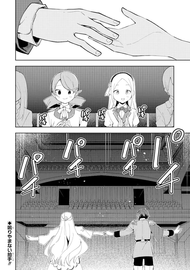 Akuyaku Reijou No Shitsuji Sama Hametsu Flag Wa Ore Ga Tsubusasete Itadakimasu 31b 22