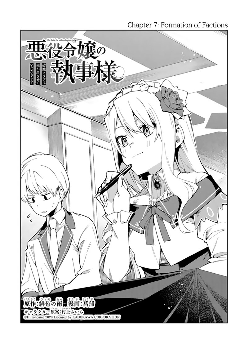 Akuyaku Reijou No Shitsuji Sama Hametsu Flag Wa Ore Ga Tsubusasete Itadakimasu 7 1