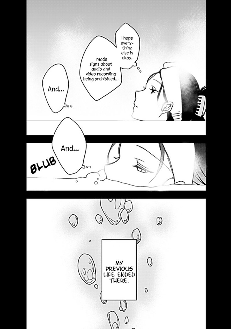 Akuyaku Reijou No Tsuihougo 1 19