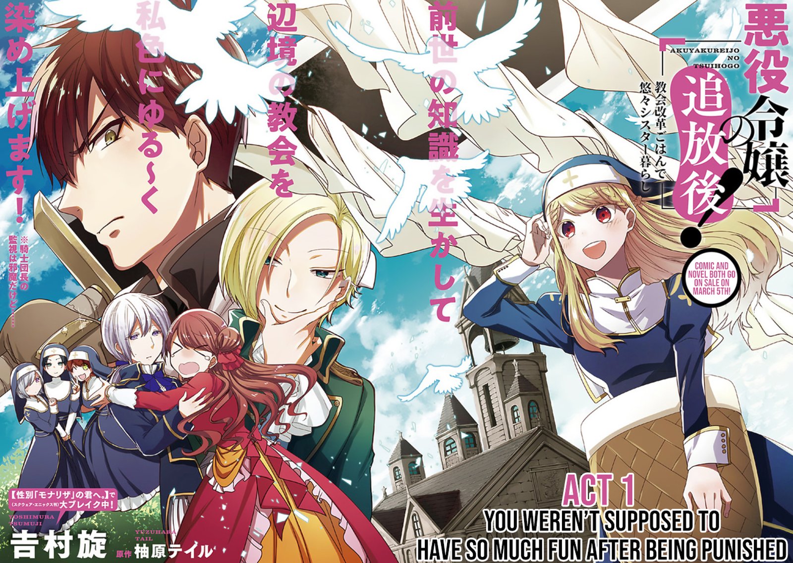 Akuyaku Reijou No Tsuihougo 1 2