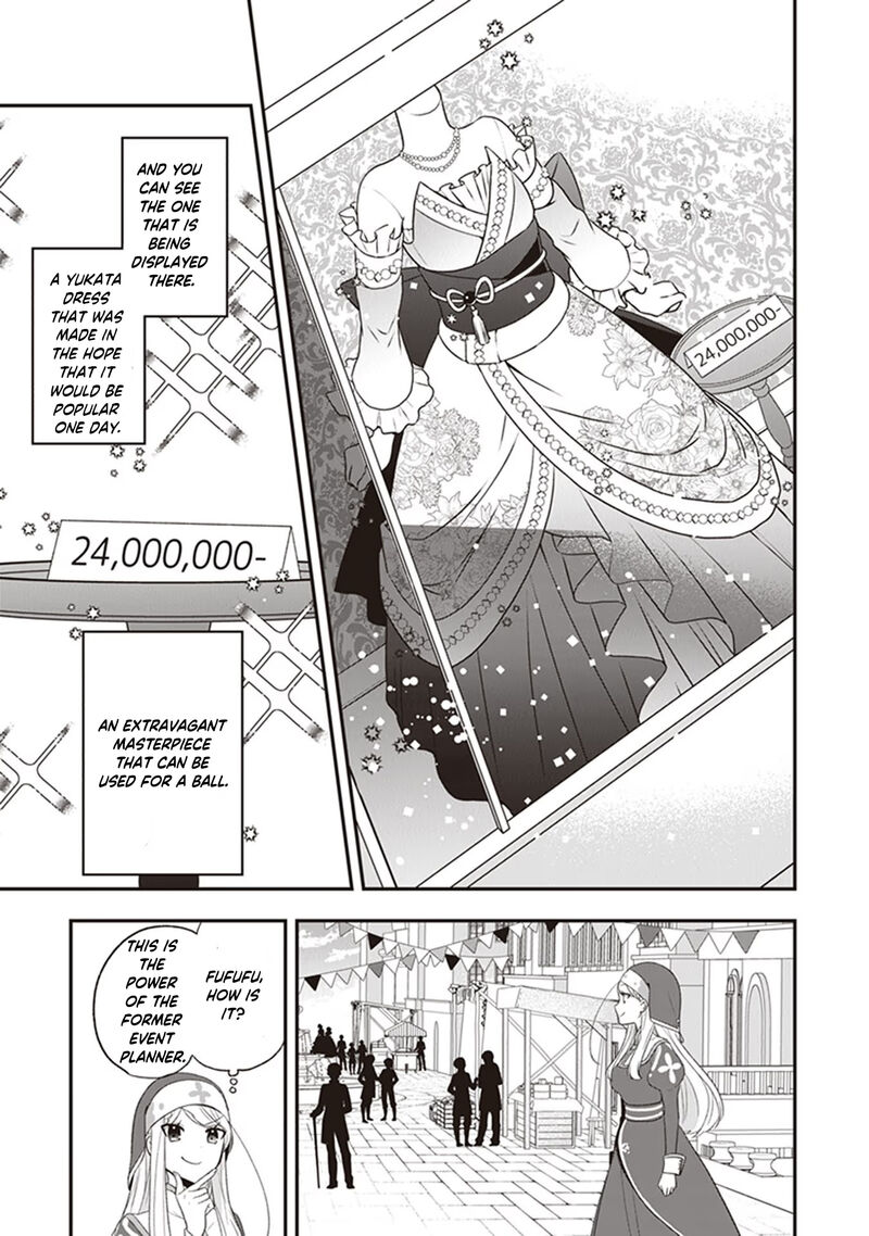 Akuyaku Reijou No Tsuihougo 22 19
