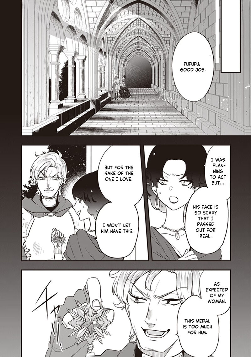 Akuyaku Reijou No Tsuihougo 25 20