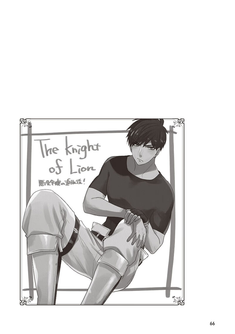 Akuyaku Reijou No Tsuihougo 27 38