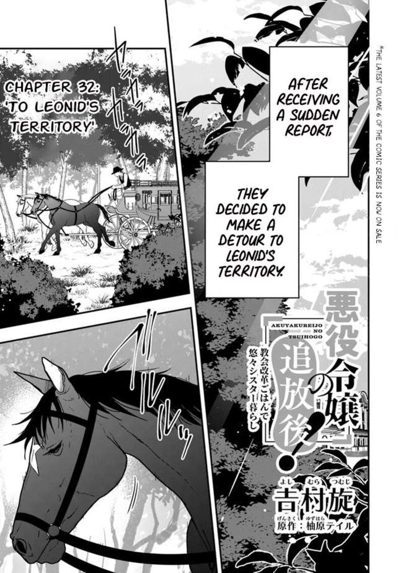 Akuyaku Reijou No Tsuihougo 32 2
