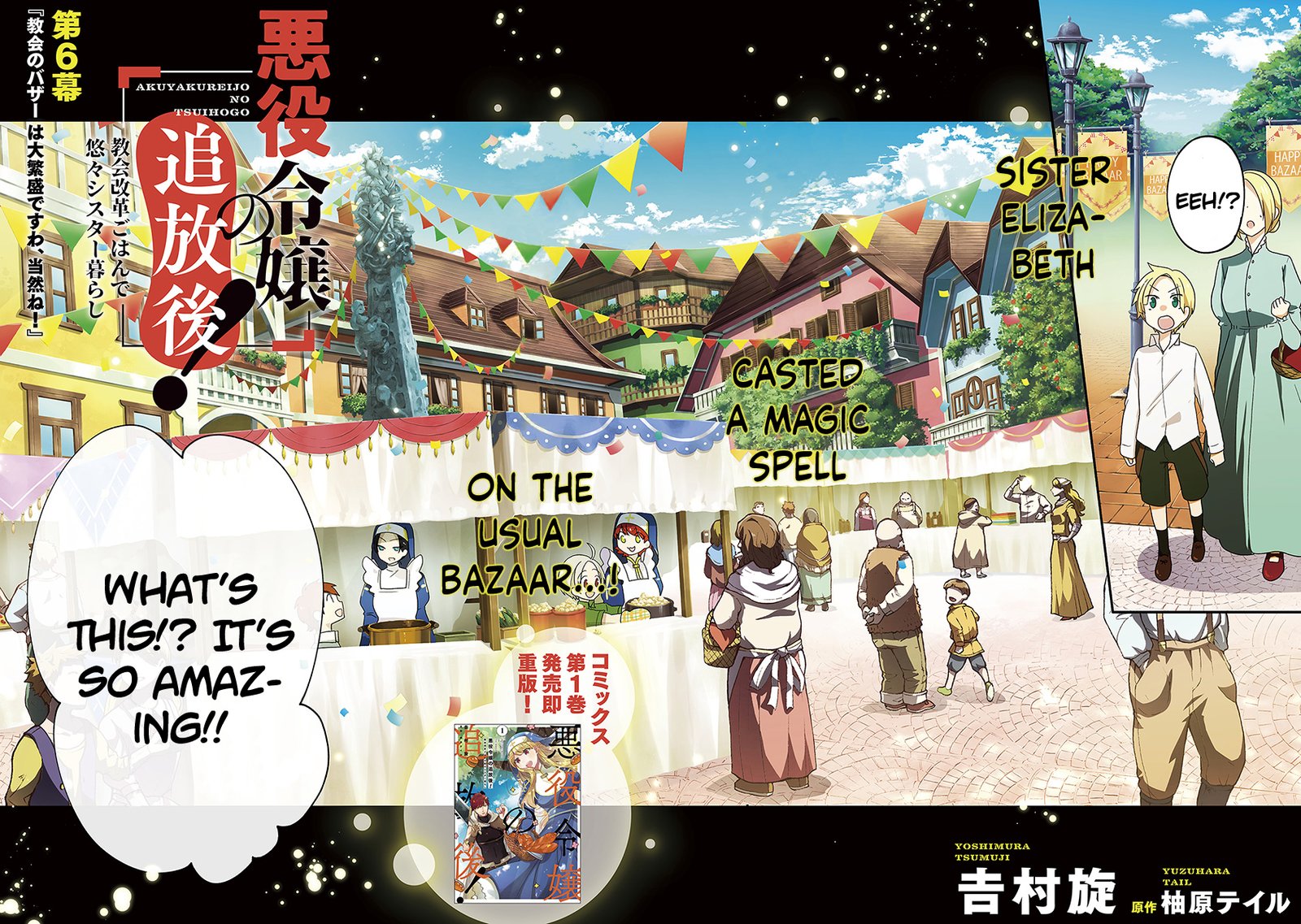 Akuyaku Reijou No Tsuihougo 6 2