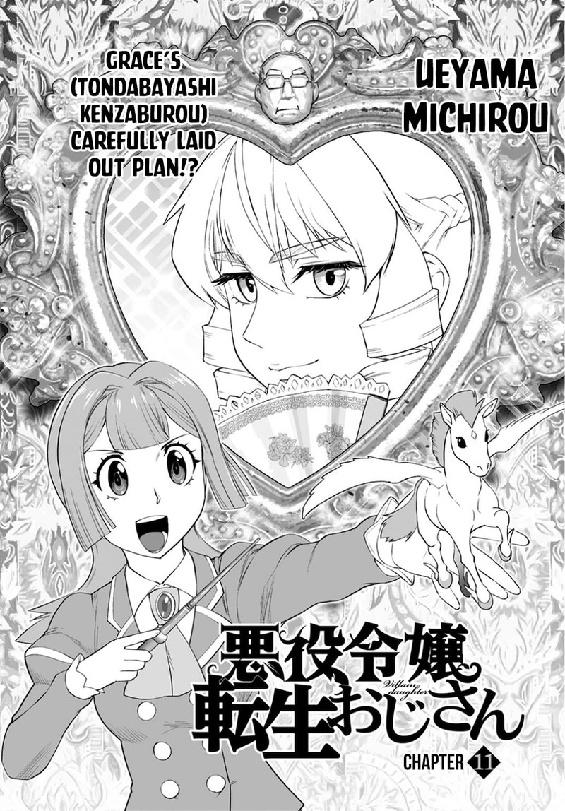 Akuyaku Reijou Tensei Oji San 11 1