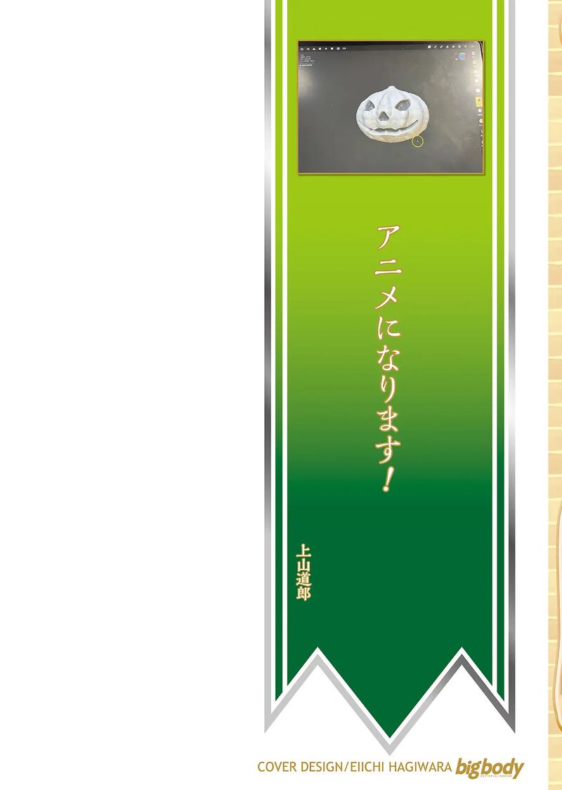 Akuyaku Reijou Tensei Oji San 35 2