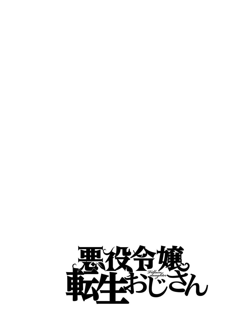 Akuyaku Reijou Tensei Oji San 49 26