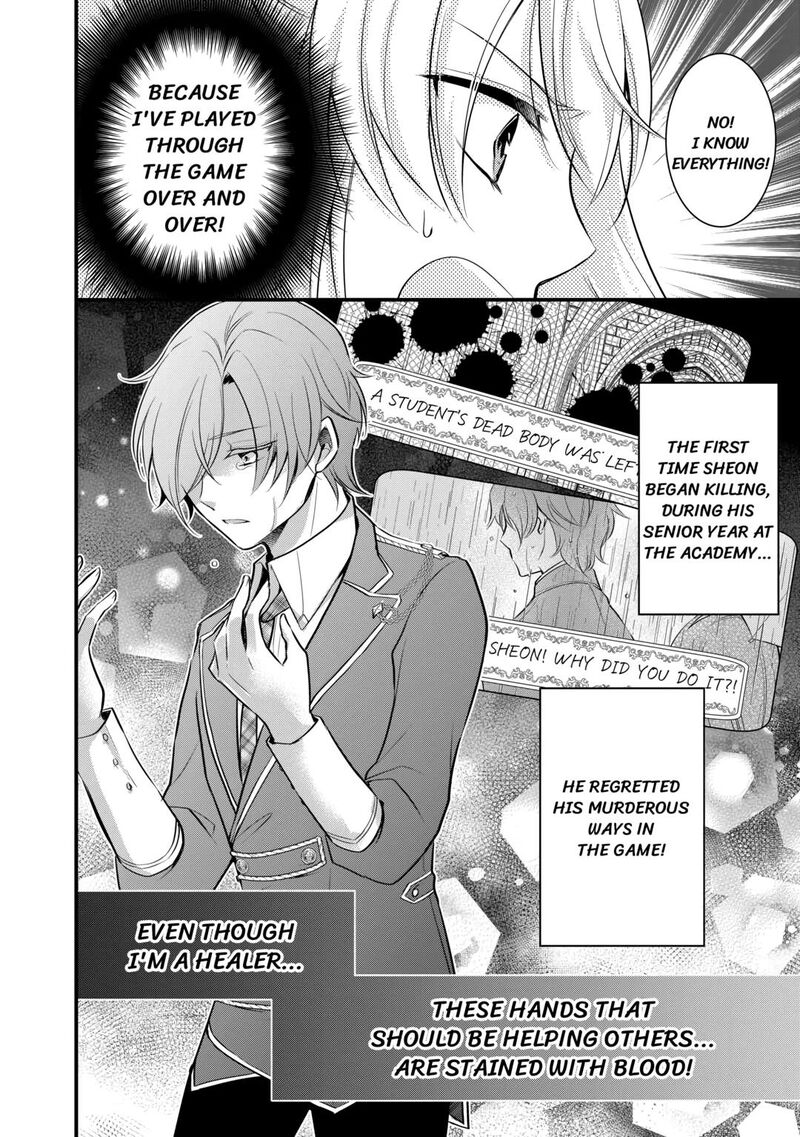 Akuyaku Reijou Wa Heroine Wo Ijimete Iru Baai De Wa Nai 5 12