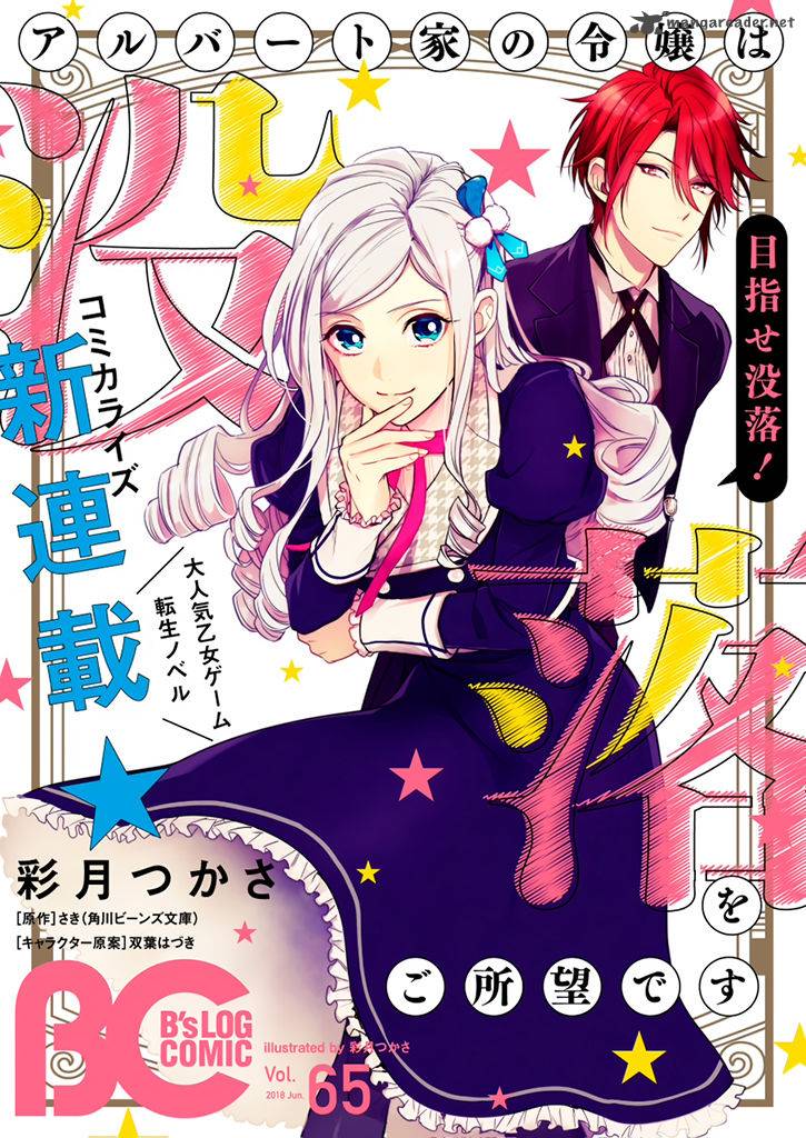 Albert Ke No Reijou Wa Botsuraku Wo Go Shomou Desu 1 2