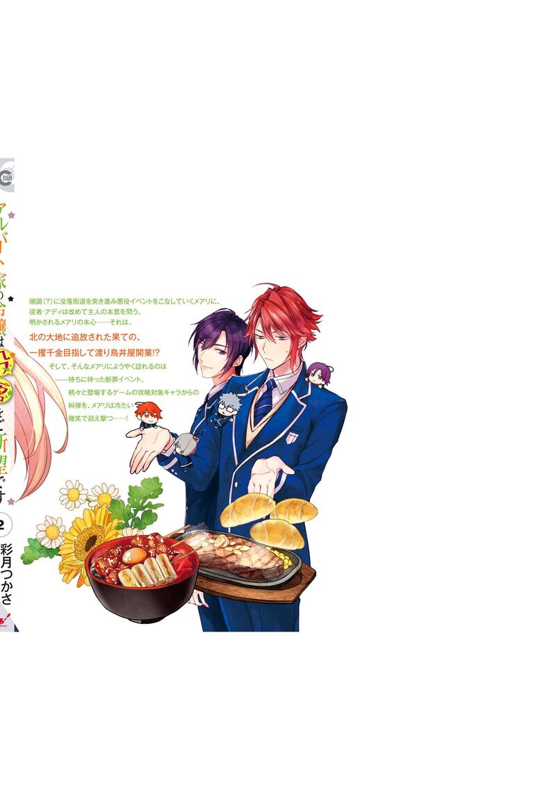 Albert Ke No Reijou Wa Botsuraku Wo Go Shomou Desu 10 26