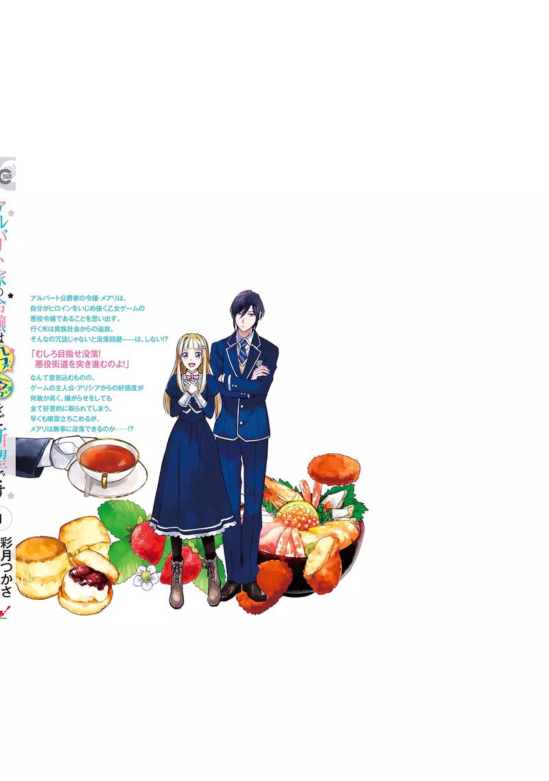 Albert Ke No Reijou Wa Botsuraku Wo Go Shomou Desu 5 53