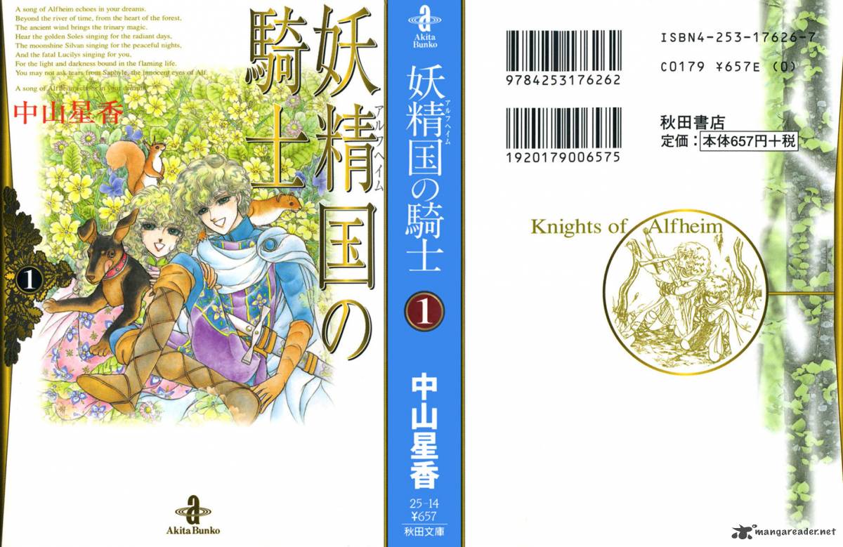 Alfheim No Kishi 1 2