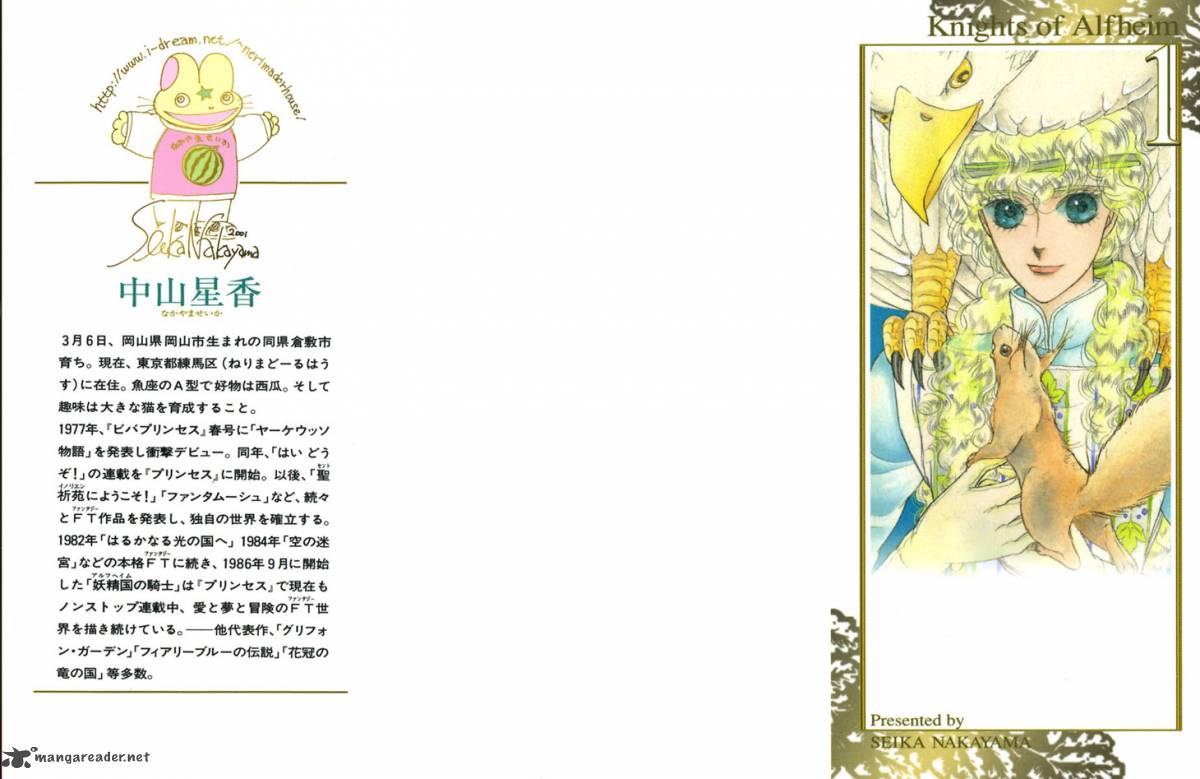 Alfheim No Kishi 1 3