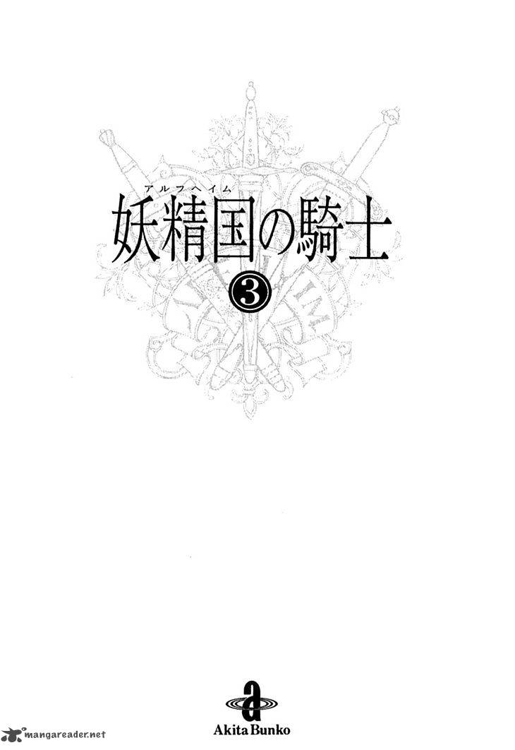 Alfheim No Kishi 23 3
