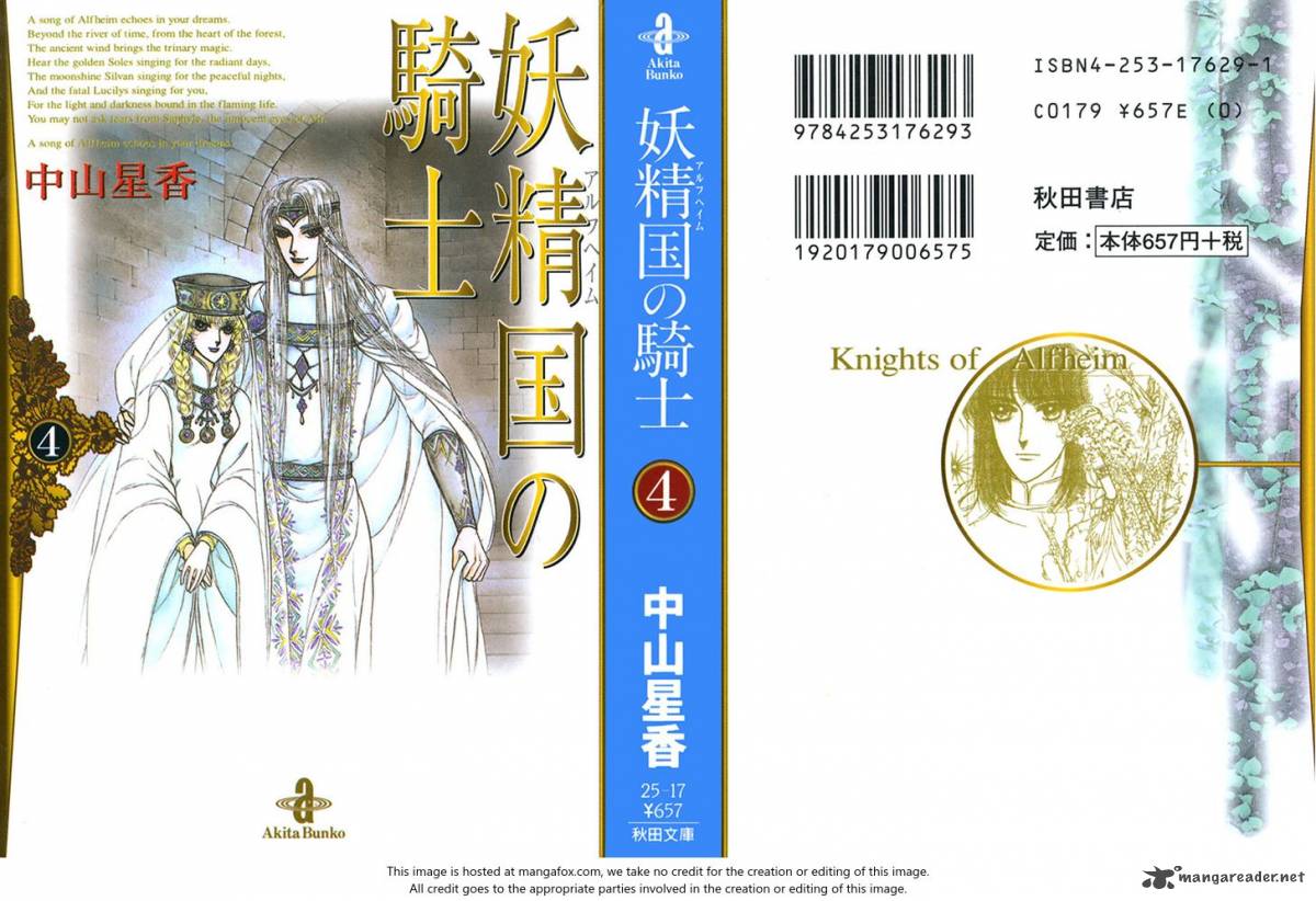Alfheim No Kishi 38 2