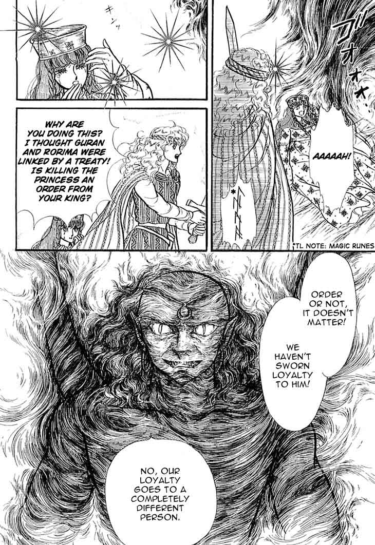 Alfheim No Kishi 42 20