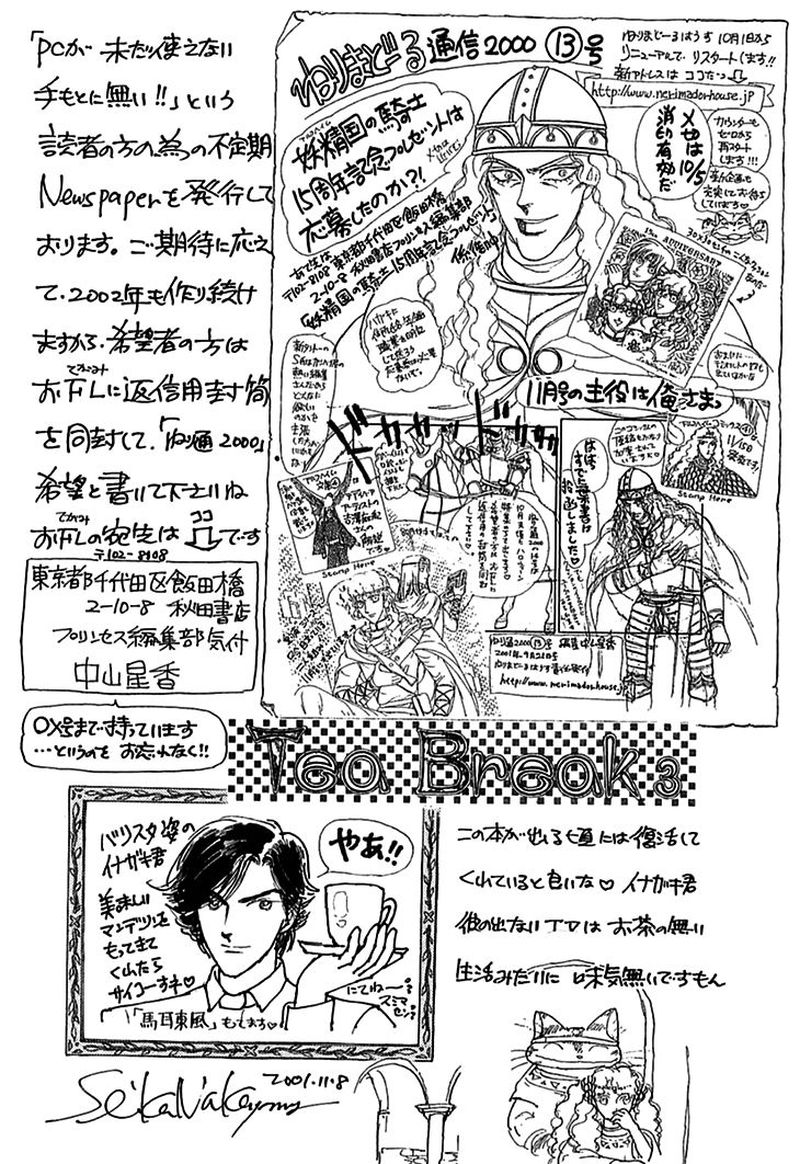 Alfheim No Kishi 70 43