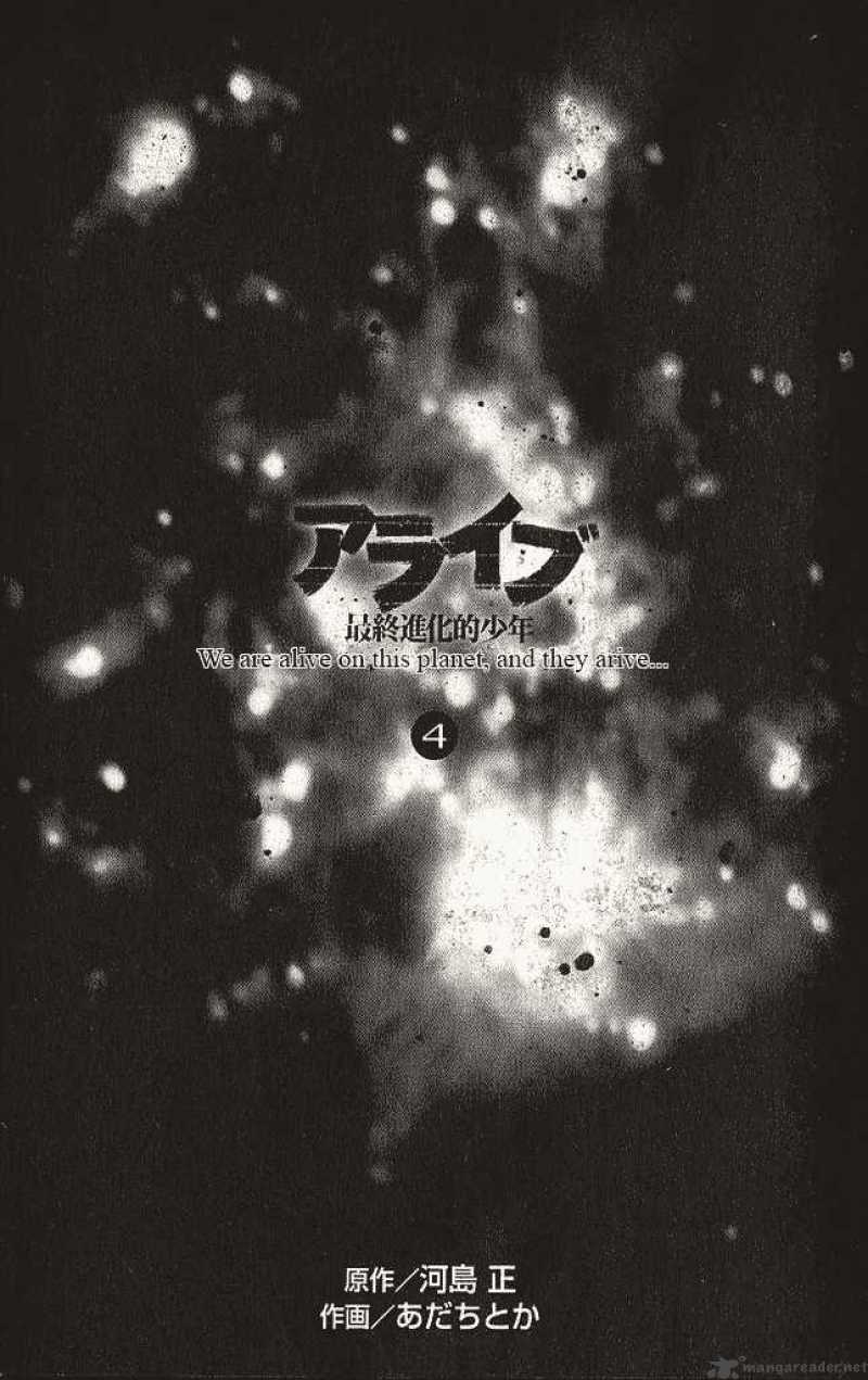 Alive The Final Evolution 12 3
