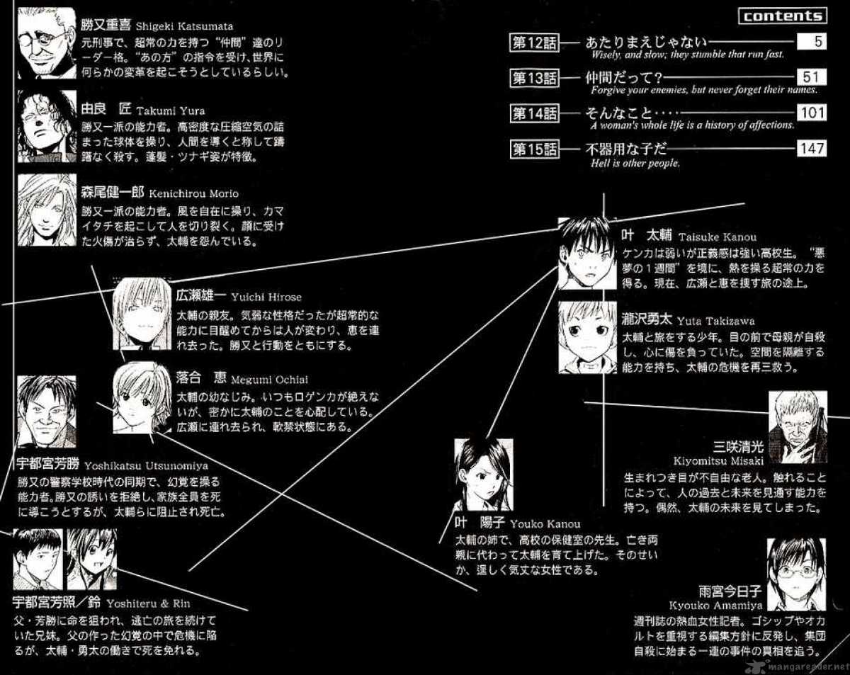 Alive The Final Evolution 12 4