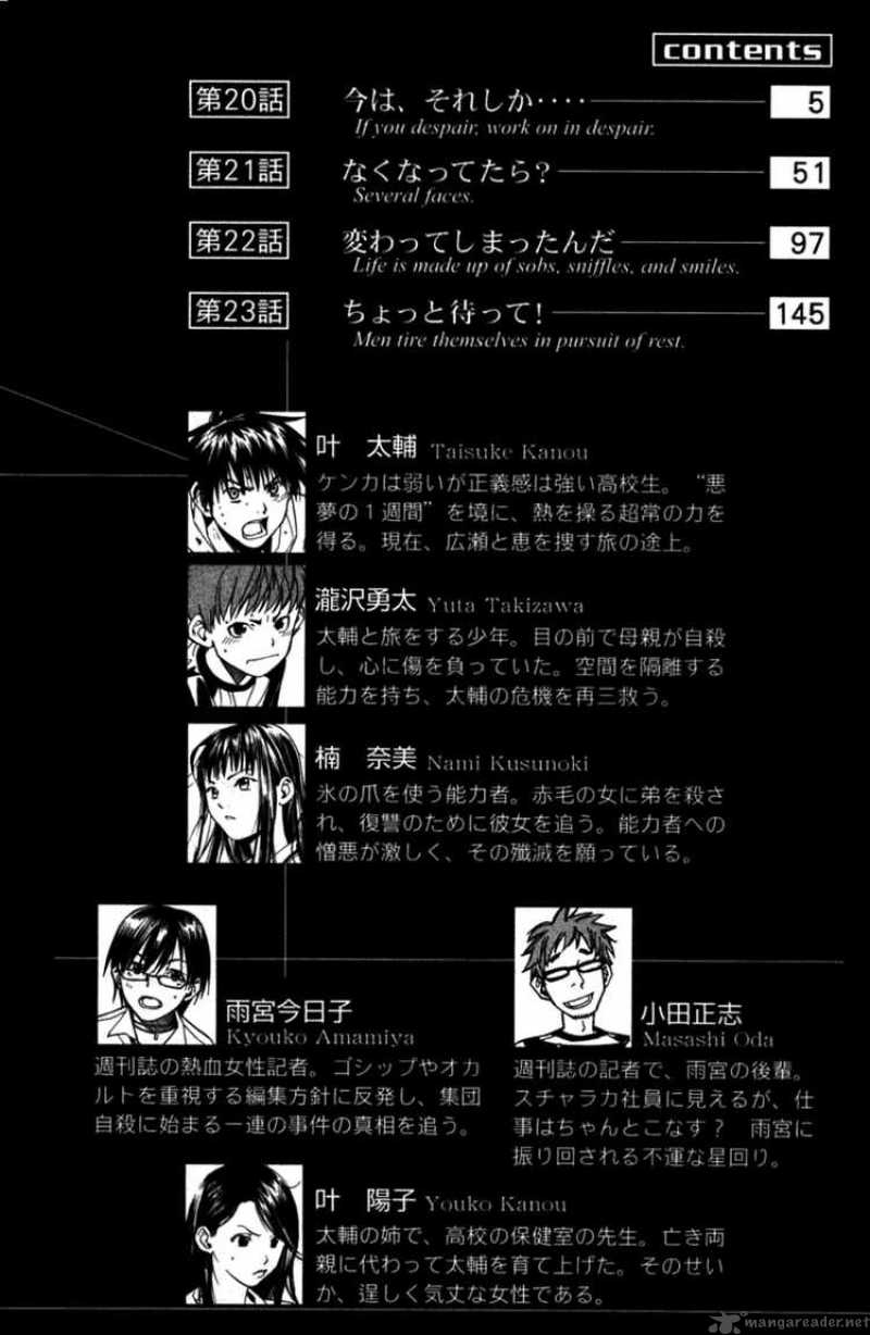 Alive The Final Evolution 20 2