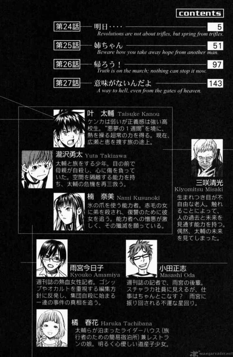 Alive The Final Evolution 24 2