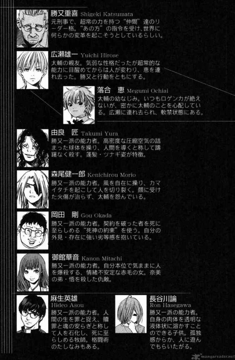 Alive The Final Evolution 24 3