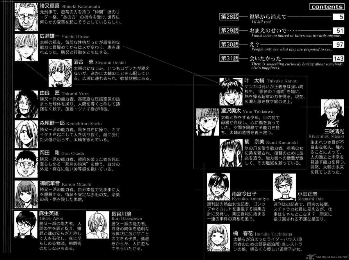 Alive The Final Evolution 28 3