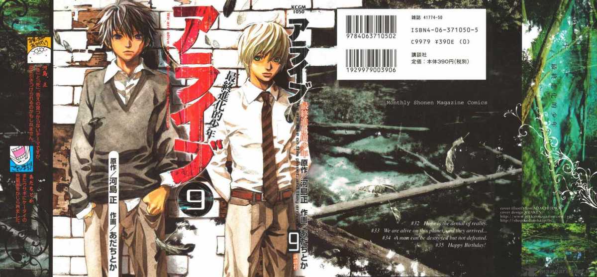Alive The Final Evolution 32 1