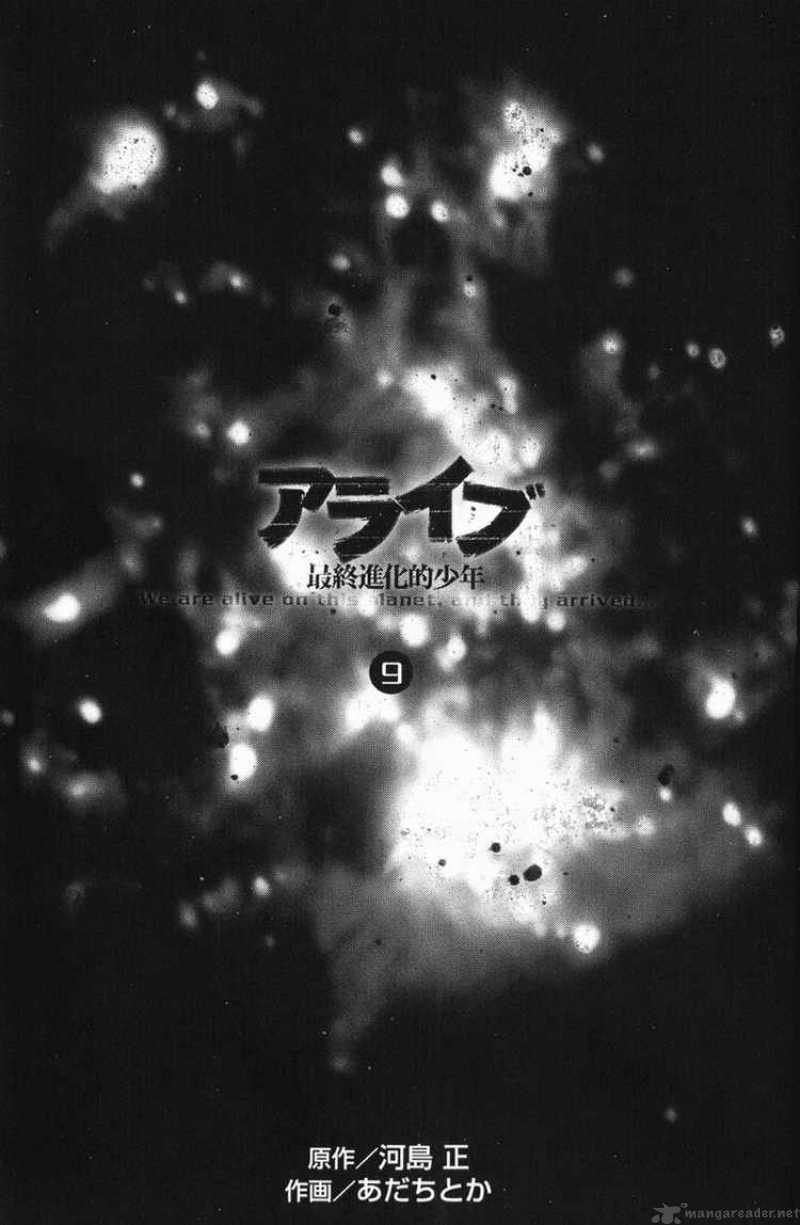 Alive The Final Evolution 32 3