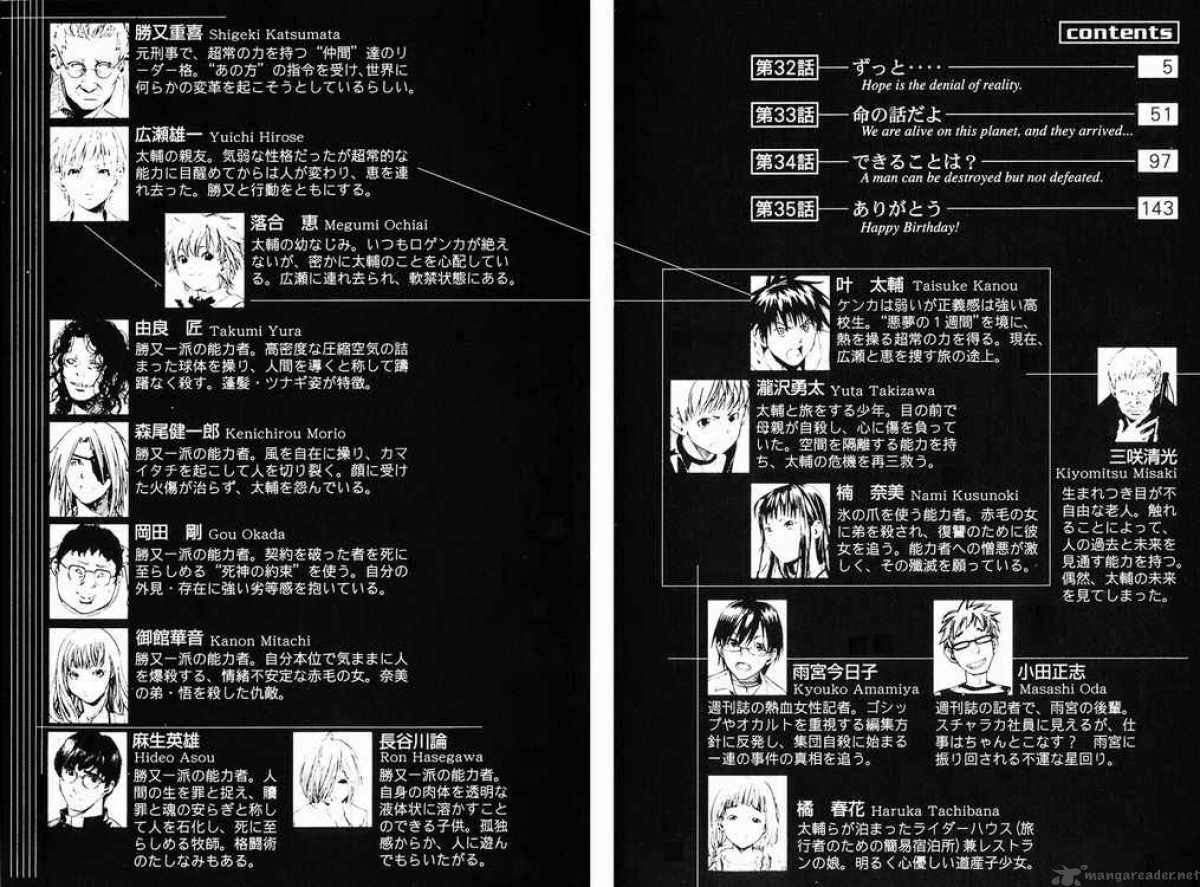 Alive The Final Evolution 32 4