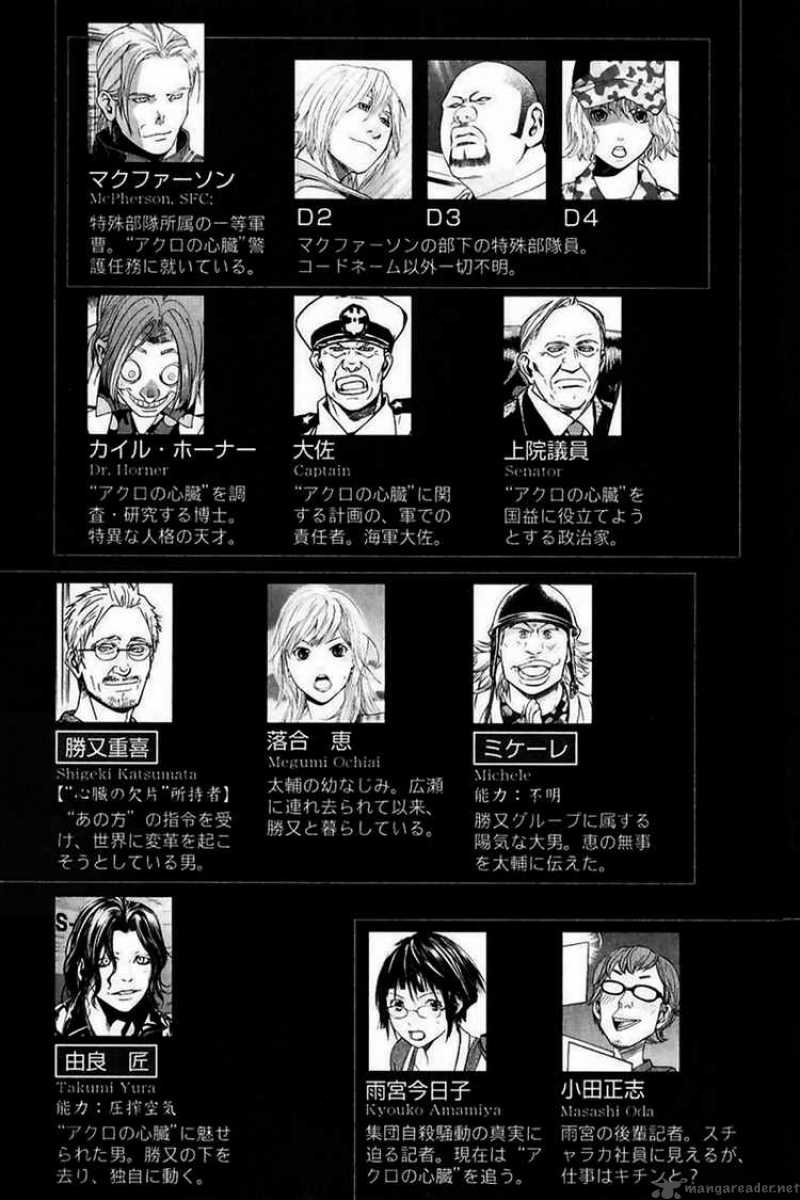 Alive The Final Evolution 47 5
