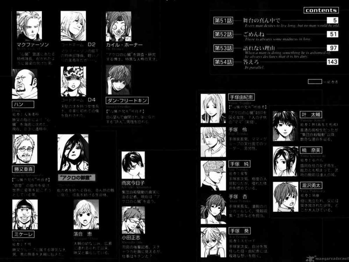 Alive The Final Evolution 51 5