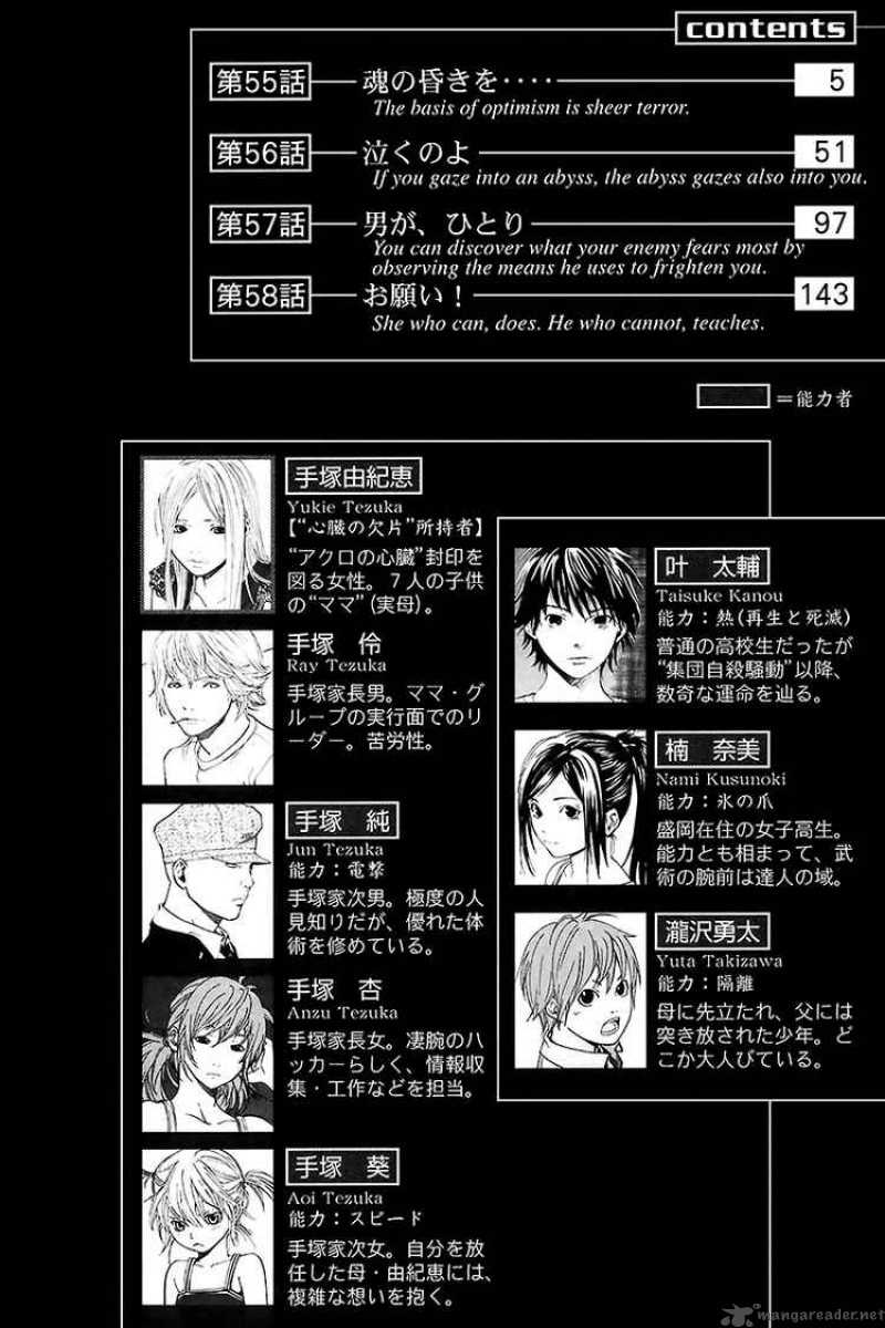 Alive The Final Evolution 55 4