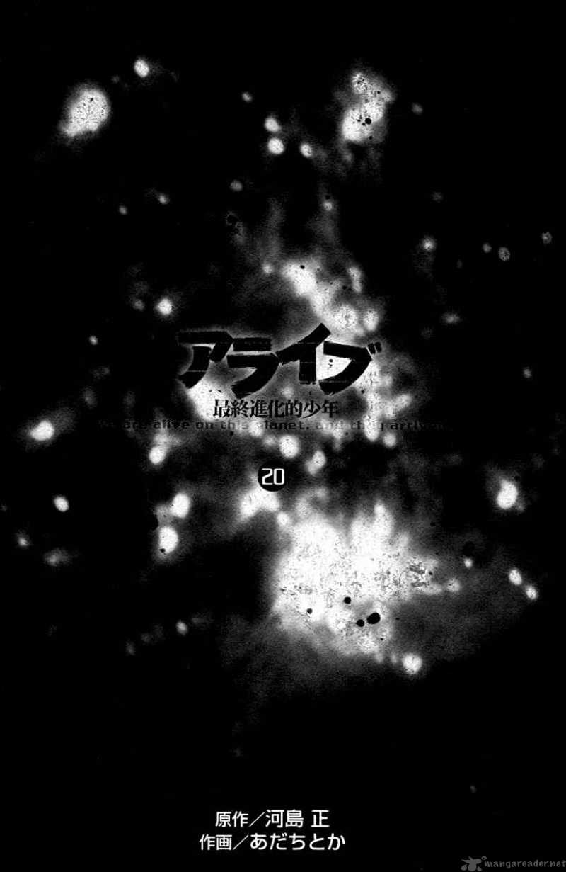 Alive The Final Evolution 75 1
