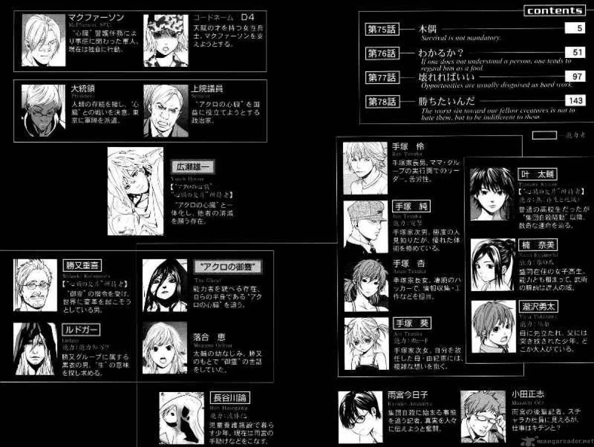 Alive The Final Evolution 75 2