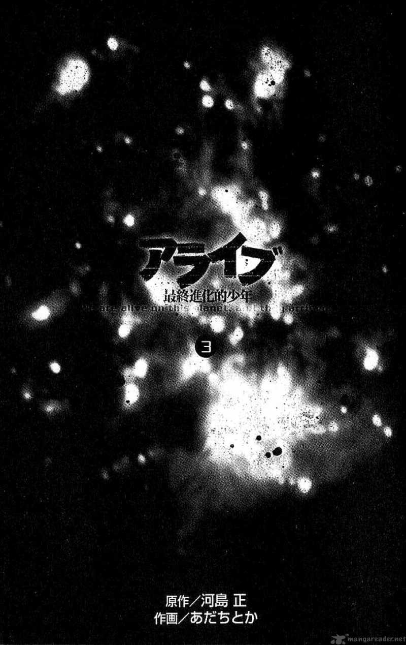 Alive The Final Evolution 8 3