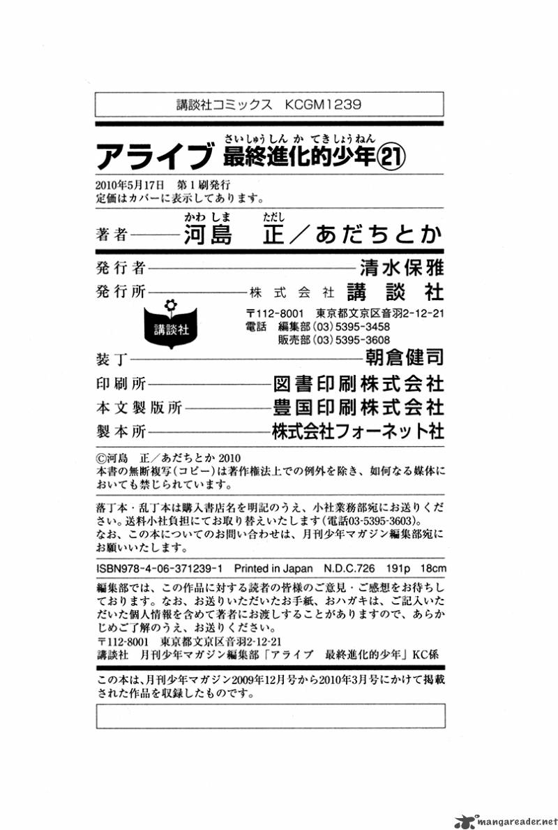 Alive The Final Evolution 82 51