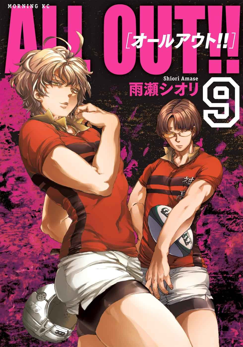 All Out 55 1