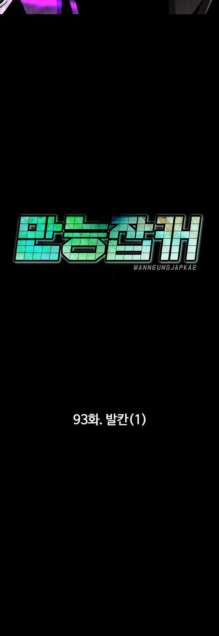 All Rounder 93 63