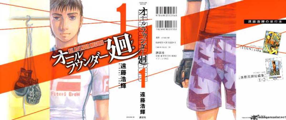 All Rounder Meguru 1 1