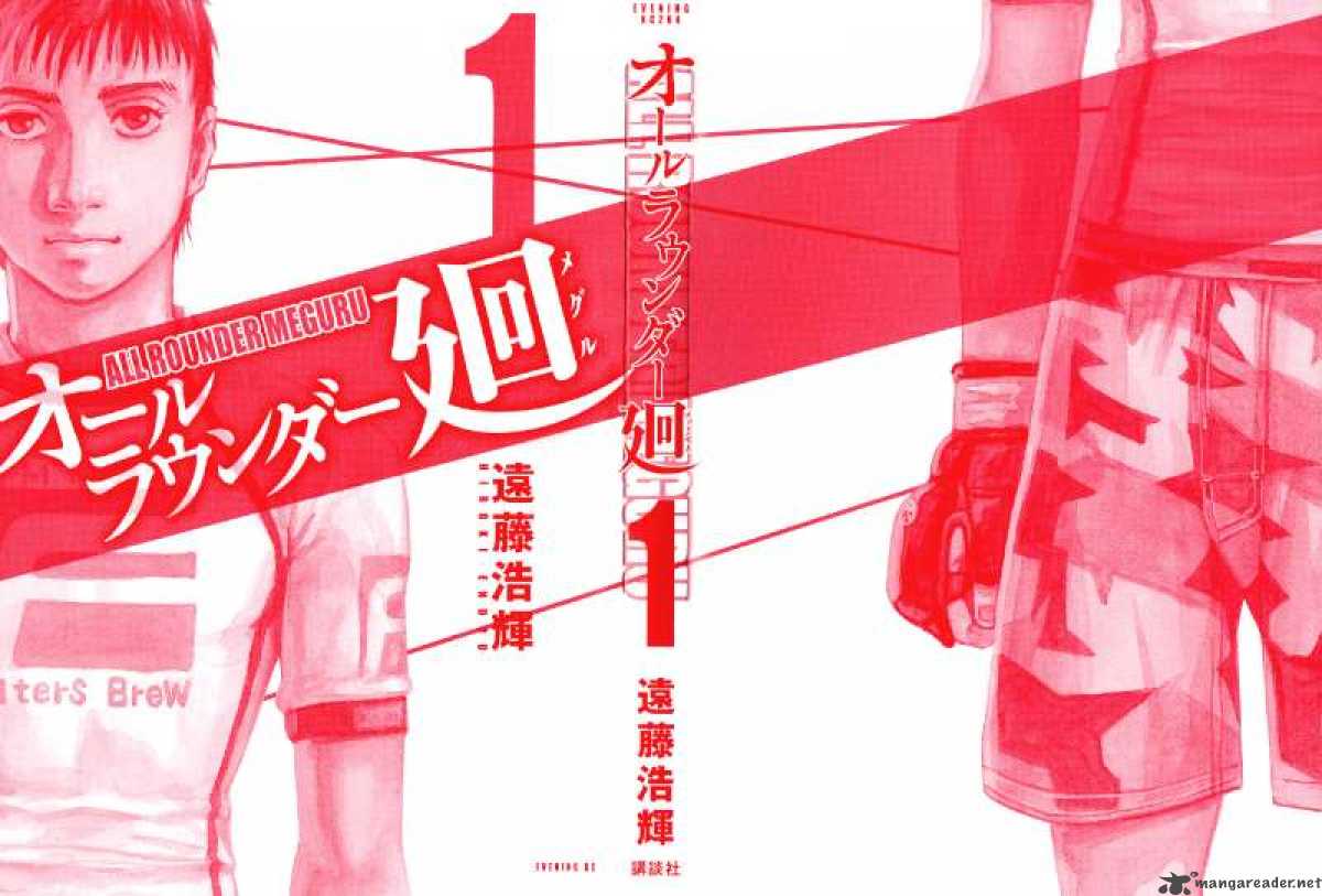 All Rounder Meguru 1 2